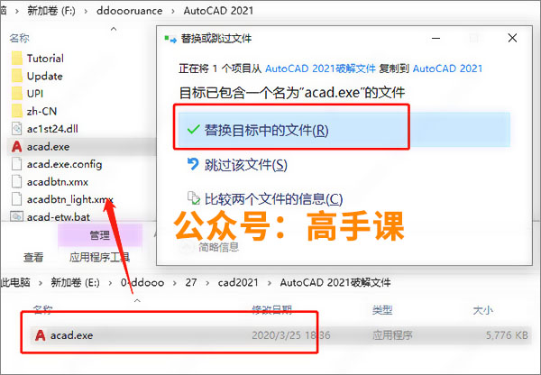 AutoCAD2021破解版下载 cad2021免费中文版