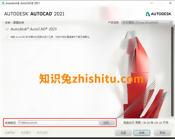 AutoCAD2021破解版下载 cad2021免费中文版