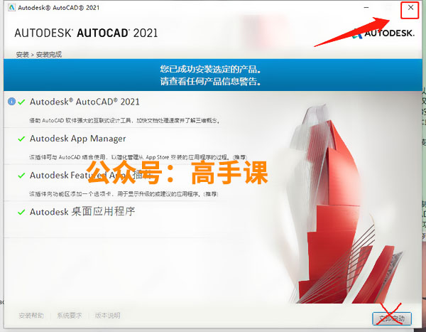 AutoCAD2021破解版下载 cad2021免费中文版