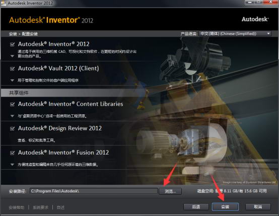 Autodesk Inventor 2012简体中文版 64位/32位 附序列号和安装教程