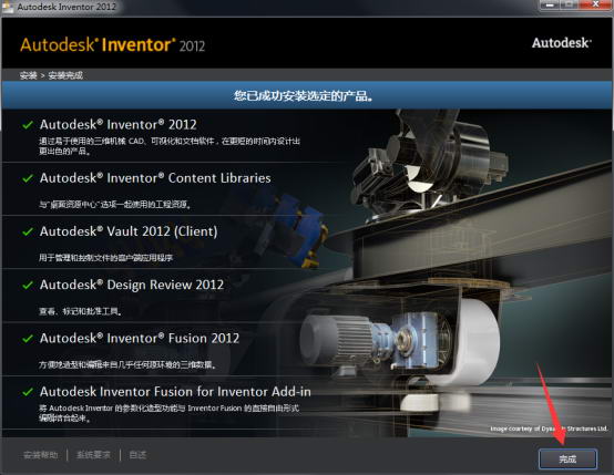 Autodesk Inventor 2012简体中文版 64位/32位 附序列号和安装教程