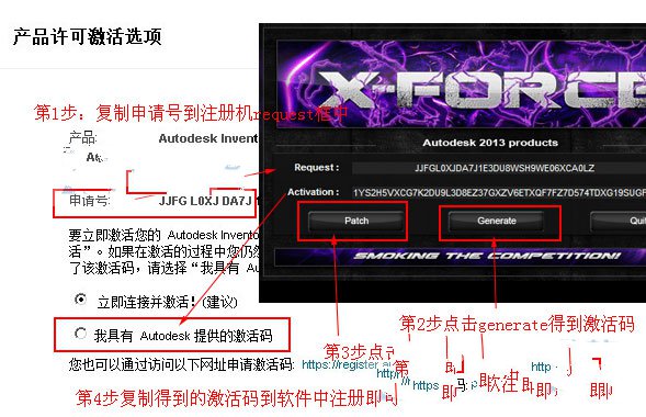 inventor2013注册机 64位/32位 附序列号和密钥