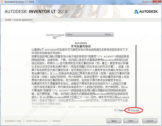 Autodesk Inventor LT 2018免费版 附注册机和安装教程