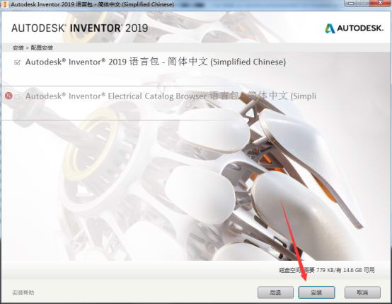 inventor pro 2019安装激活教程