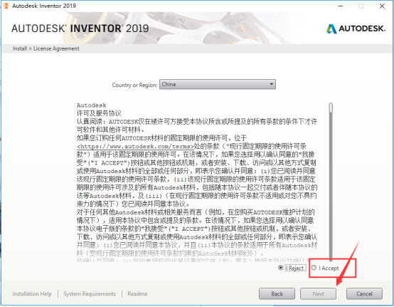 autodesk inventor pro 2019破解版 附注册机和安装教程