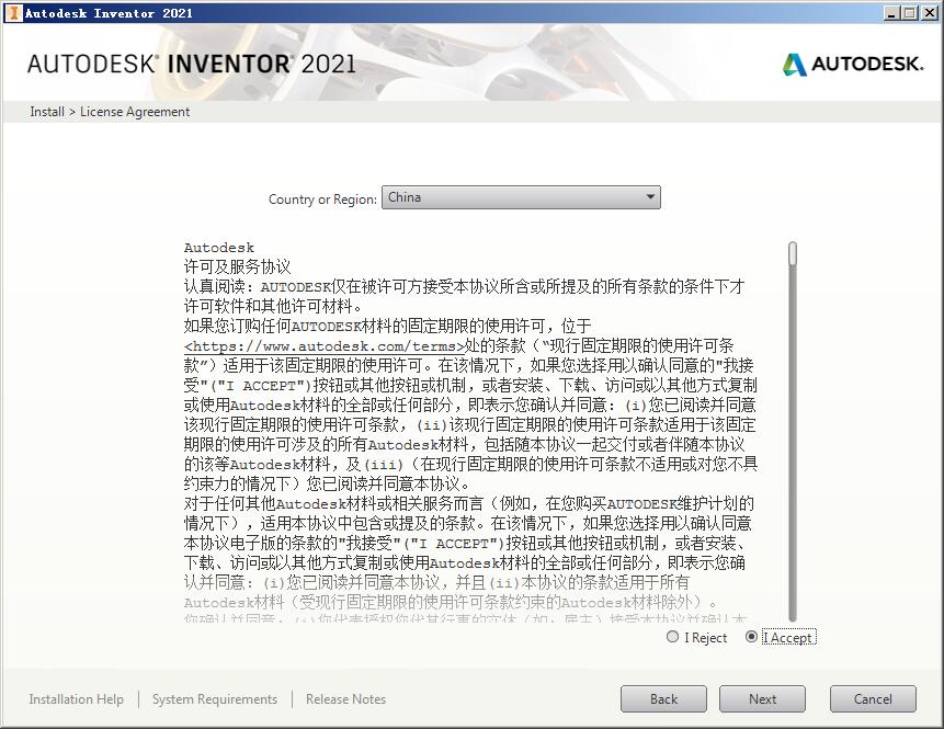 Autodesk Inventor Pro 2021 64位免费版