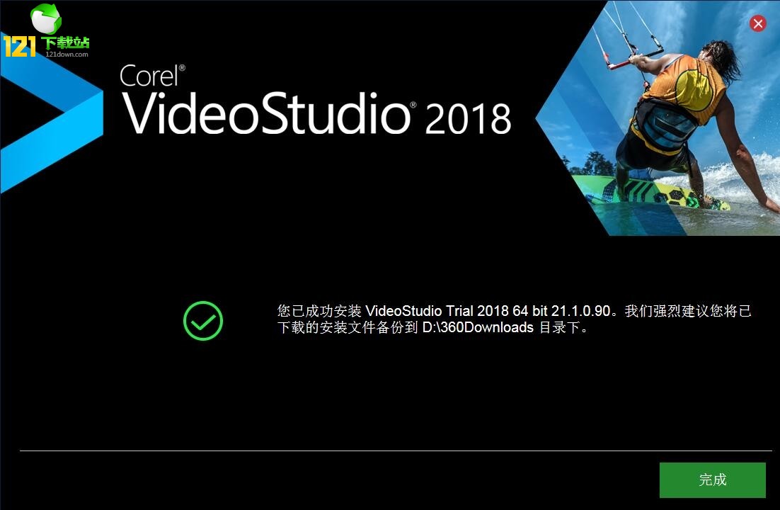 会声会影2018旗舰版 v21.1.0.90中文破解版 附注册机