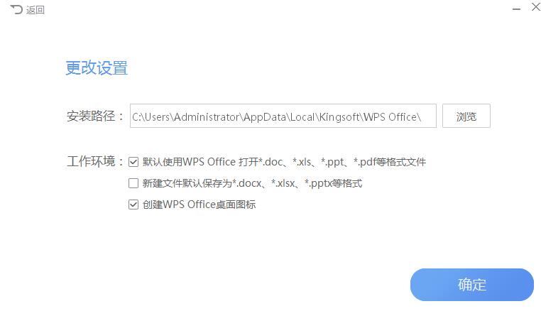 WPS Office 2019官方免费版