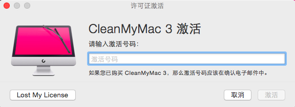 Cleanmymac 2中文版