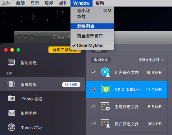 CleanmyMac3.1.1 中文版
