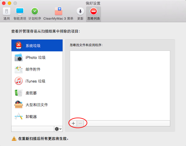 CleanmyMac3.1.1 中文版