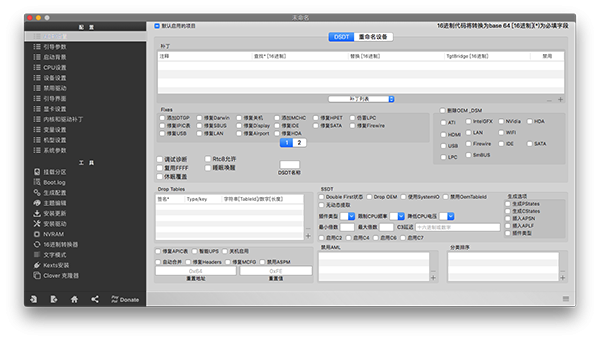 Clover Configurator For Mac(四叶草启动引导配置工具) v5.13.1.0中文版
