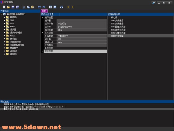 REIDE中文编程软件 v1.1免费版