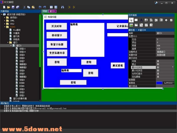 REIDE中文编程软件 v1.1免费版