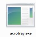 acrotray.exe文件