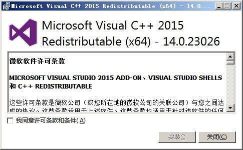 visual c++ 2015 redistributable(vc2015)运行库 64位/32位 官方版