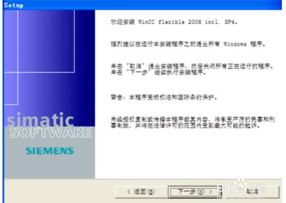 20210606103205907972 WinCC flexible 2008 SP4 附安装教程
