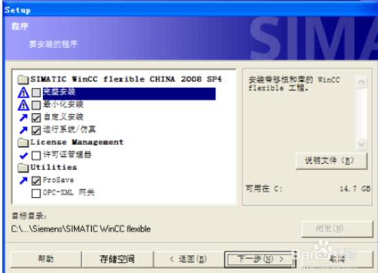 202106061032082136804 WinCC flexible 2008 SP4 附安装教程