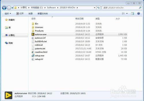 labview2018 64位中文版 附注册机和安装教程