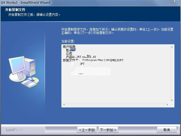 gx works3(三菱plc编程软件) v1.031h中文版