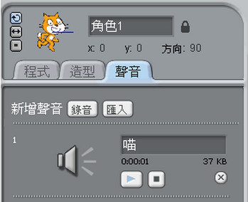 scratch(趣味编程软件) v2.0中文版  附教程