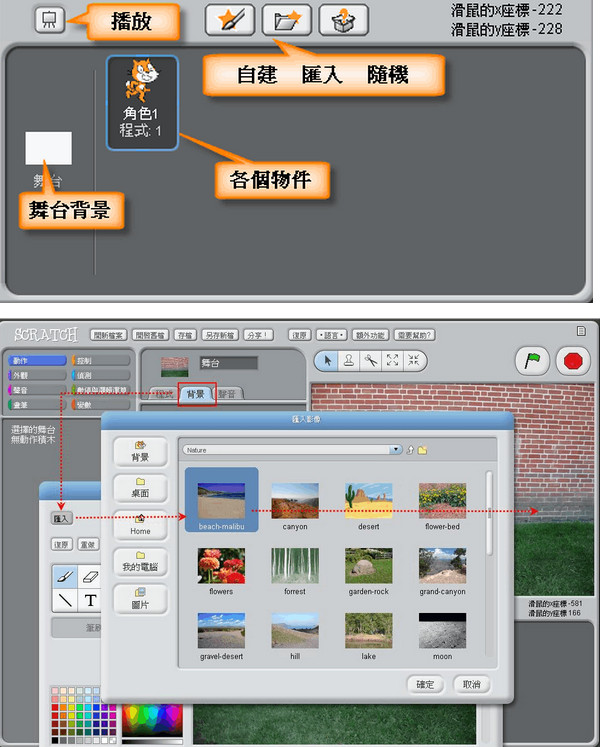 scratch(趣味编程软件) v2.0中文版  附教程
