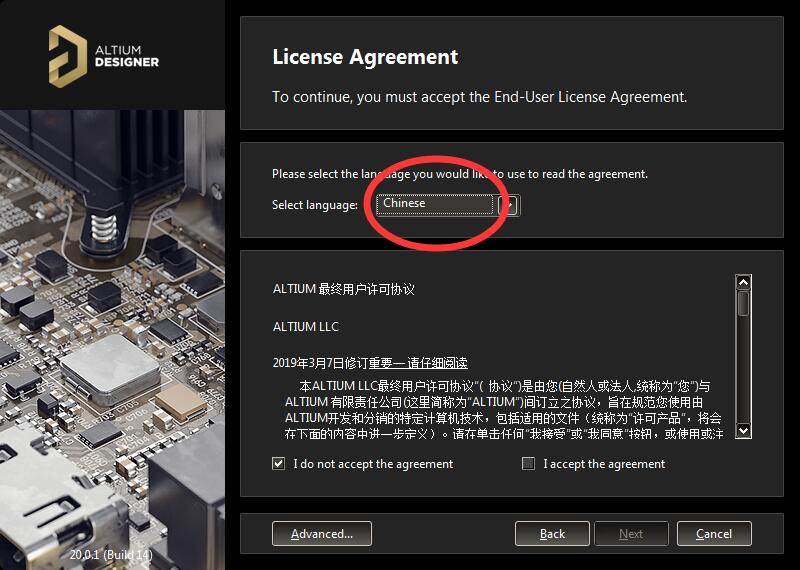 Altium Designer 20.2.8中文破解版 附安装教程