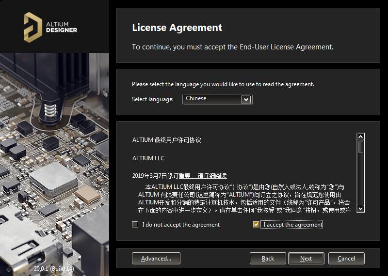 Altium Designer 20.2.8中文破解版 附安装教程