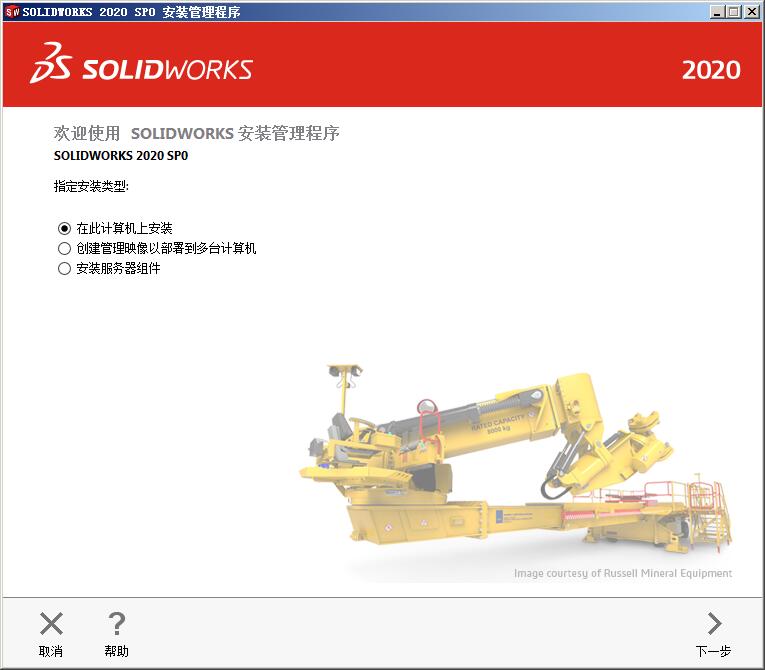 SolidWorks 2020 SP5.0中文破解版 附安装教程