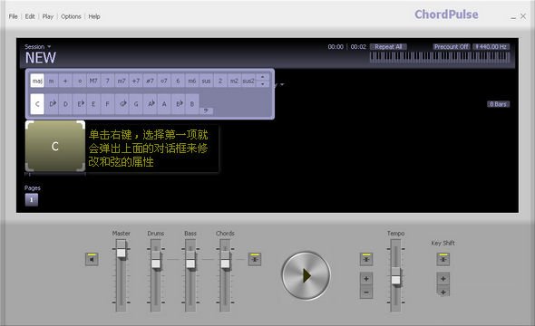 歌曲伴奏制作软件(chordpulse) v2.5破解版
