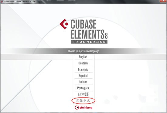 cubase elements 8简体中文版 附安装教程