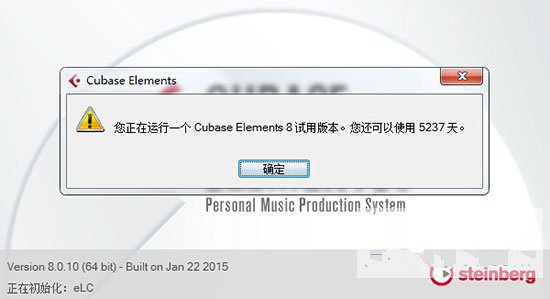 cubase elements 8简体中文版 附安装教程