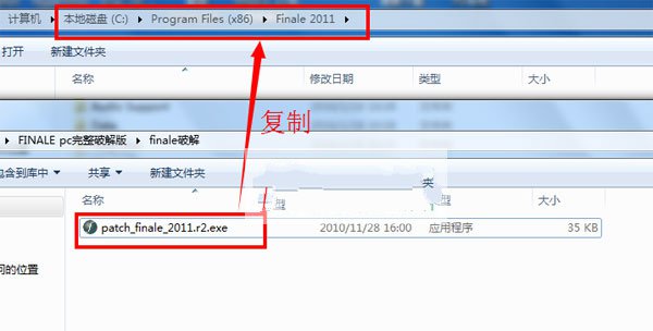 finale打谱软件2011 汉化中文破解版 附安装教程