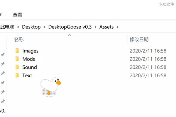 桌面宠物软件(Desktop Goose) v0.3官方版