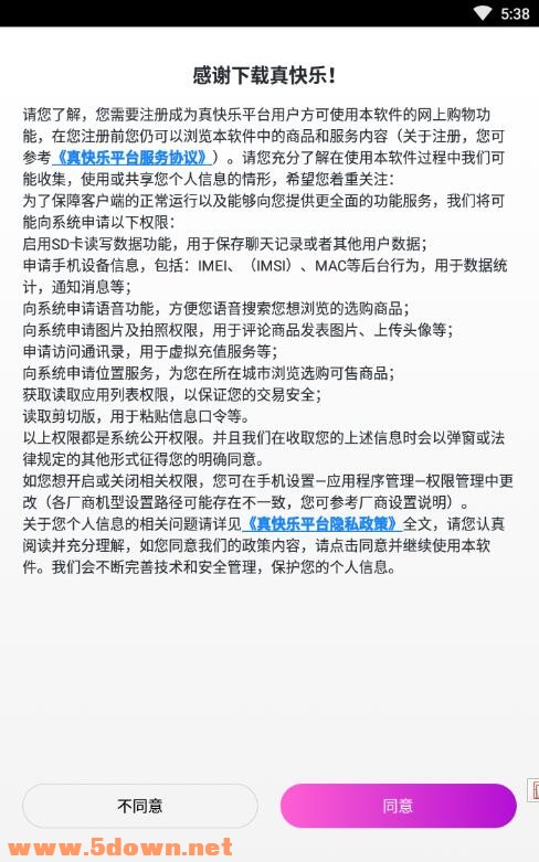 国美在线电脑版 v8.1.5官方pc版