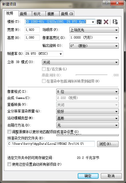 Sony vegas Pro 14 v14.0中文版 附激活说明