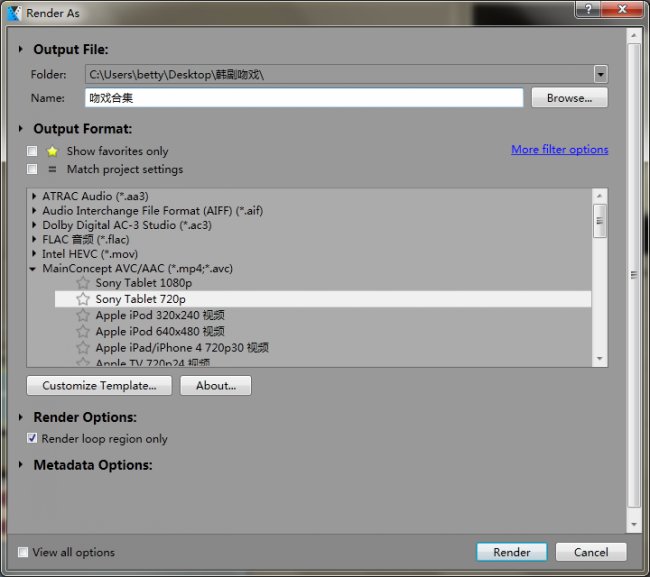 Sony vegas Pro 14 v14.0中文版 附激活说明