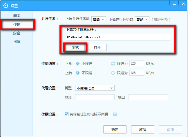 百度网盘电脑版 v7.0.8.2官方pc版