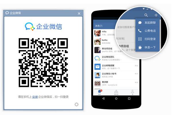企业微信电脑版 v3.0.36.2201官方pc版
