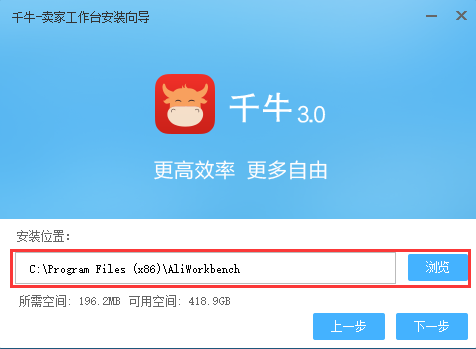 千牛工作台卖家版 v7.01.02N官方版