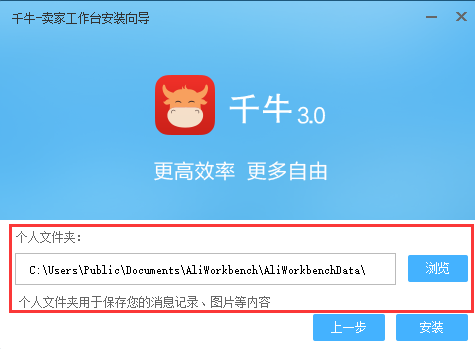 千牛工作台卖家版 v7.01.02N官方版
