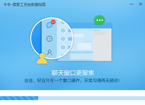 千牛工作台卖家版 v7.01.02N官方版