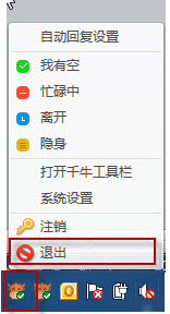 千牛工作台卖家版 v7.01.02N官方版