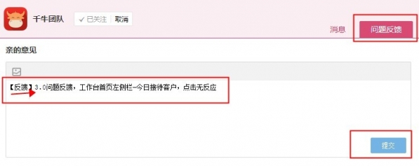 千牛工作台卖家版 v7.01.02N官方版