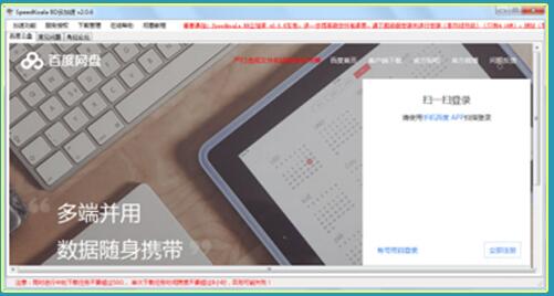 SpeedkoalaBD v9.0.2官方版