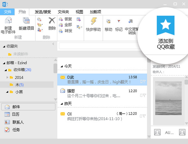 腾讯QQ2017正式版 v8.7.19071官方老版本