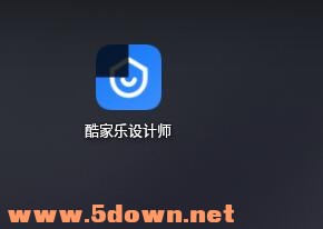 酷家乐设计师电脑版 v5.21.0官方pc版