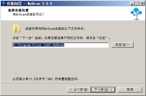 流程图制作软件(MyDraw) v5.0.1中文破解版