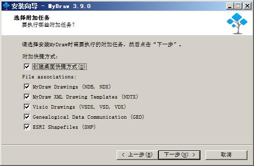 流程图制作软件(MyDraw) v5.0.1中文破解版