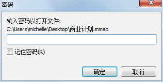 MindManager 2018(思维导图软件) v18.0中文破解版